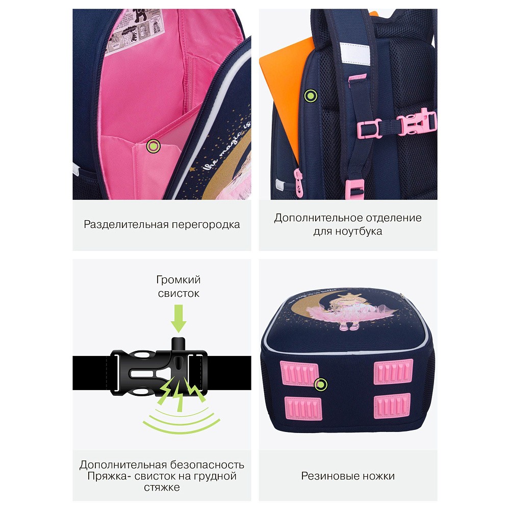 RAw-694-8 Рюкзак школьный с обвесом