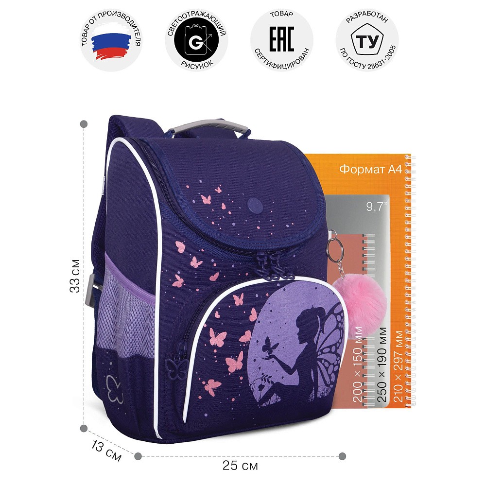 RAm-684-4 Рюкзак школьный с обвесом и мешком для обуви