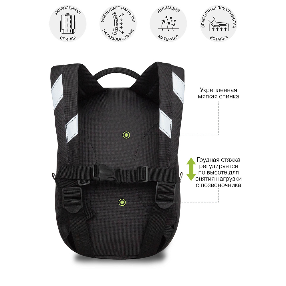 RS-673-1 рюкзак детский