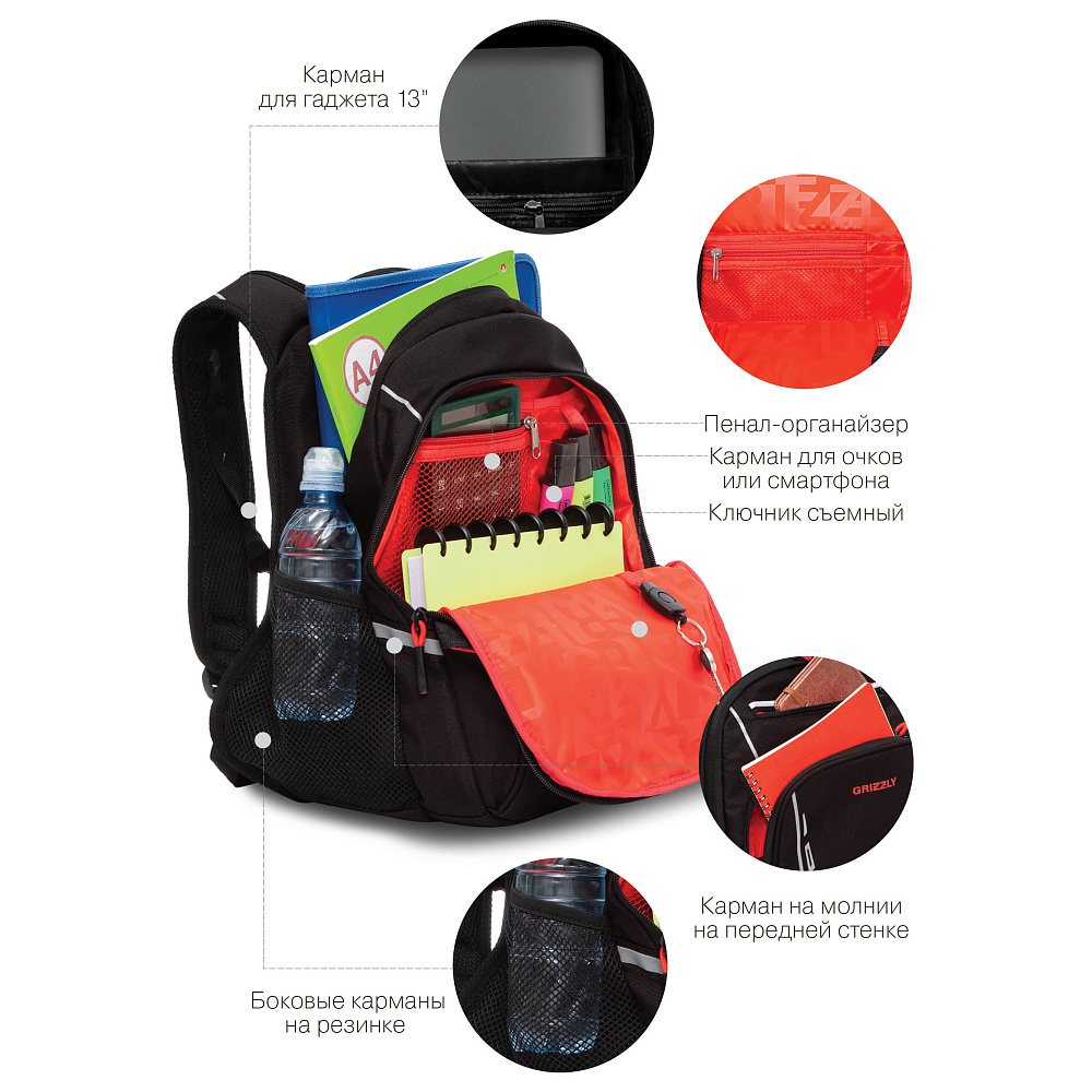 RB-250-4 Рюкзак школьный