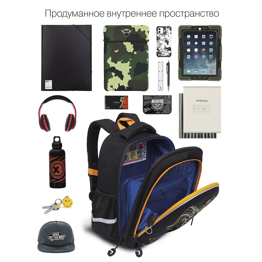 RAz-287-11 Рюкзак школьный