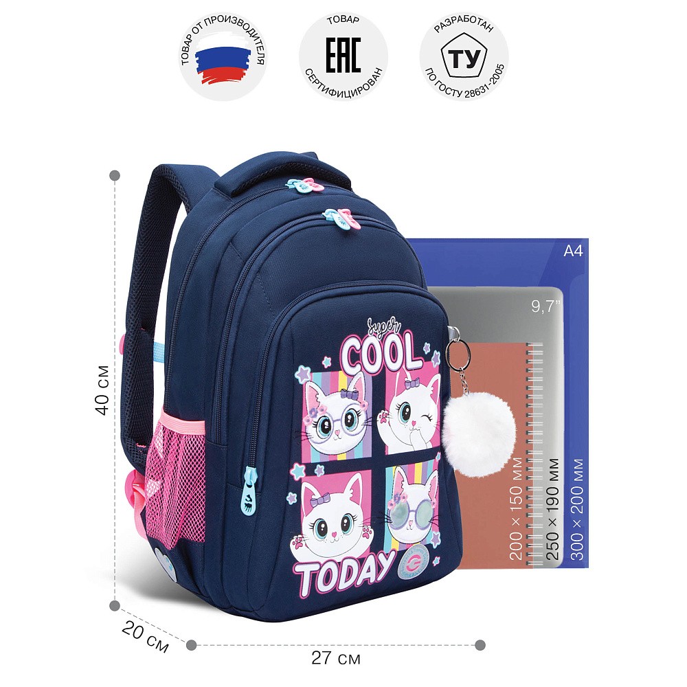 RG-561-1 Рюкзак школьный