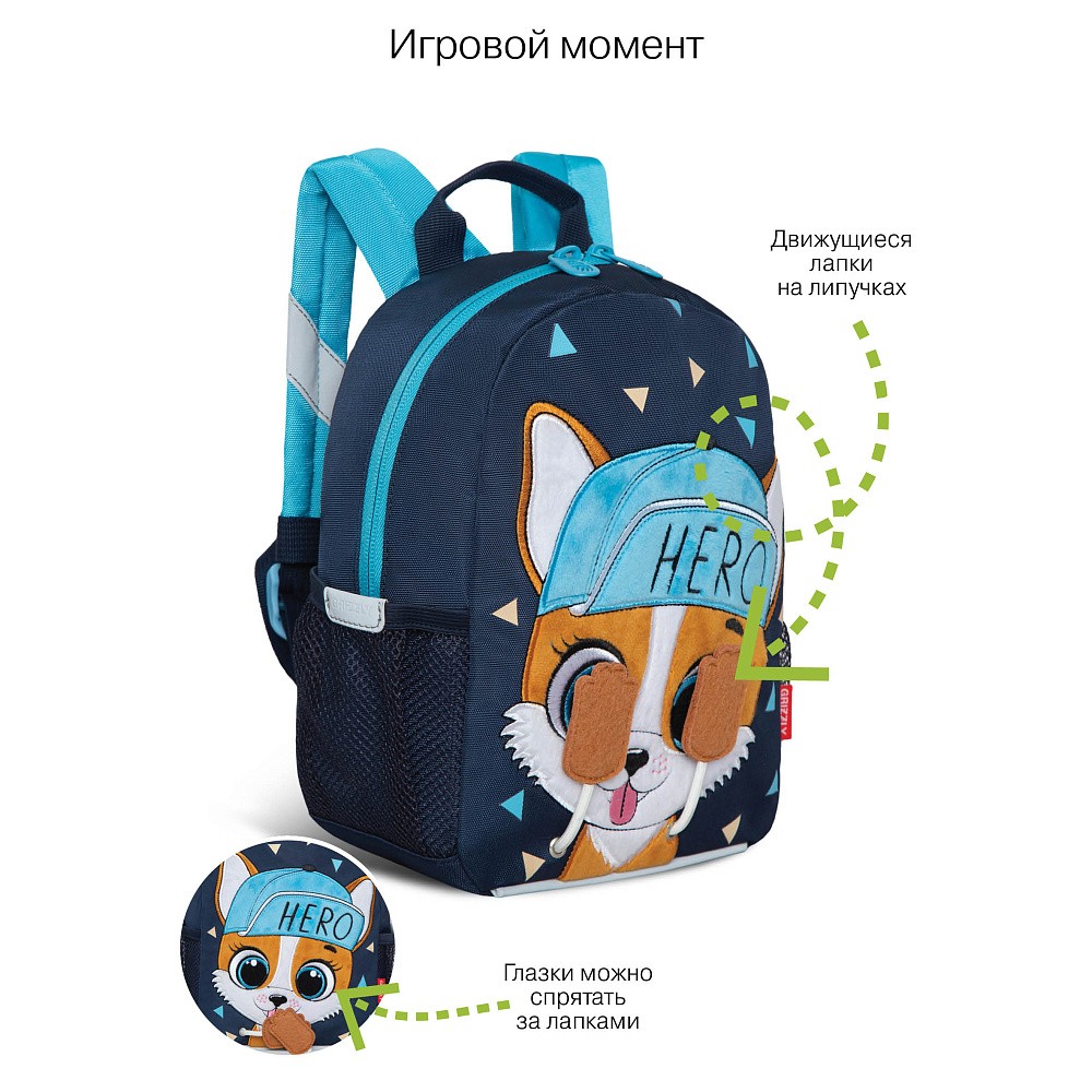RS-374-5 рюкзак детский