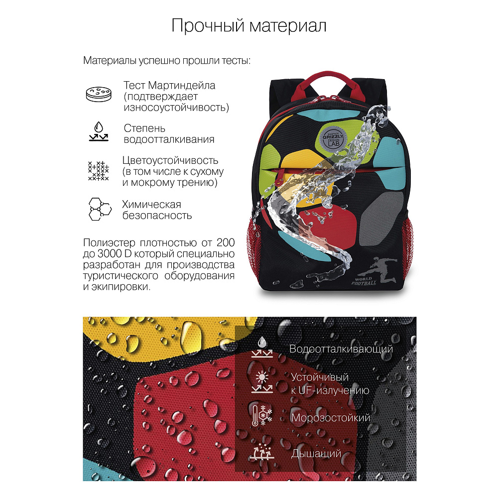 RK-277-2 рюкзак детский