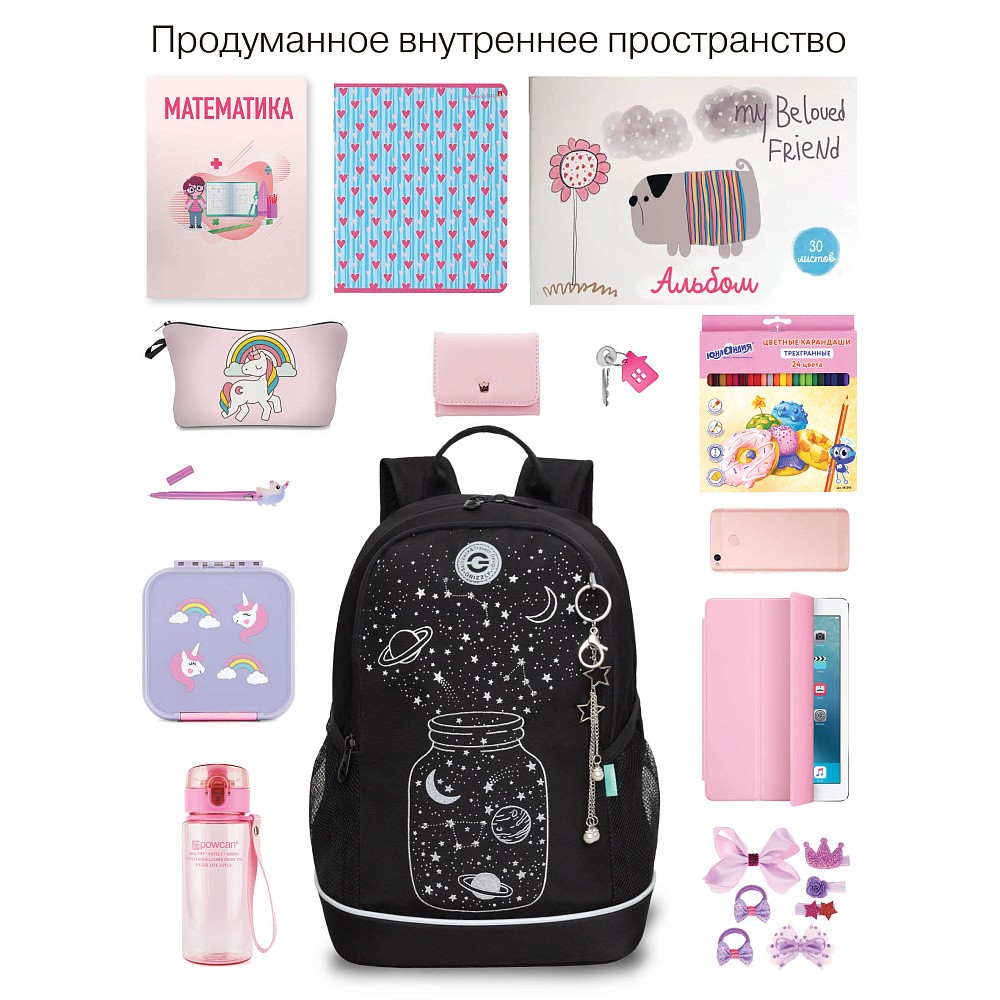 RG-463-3 Рюкзак школьный