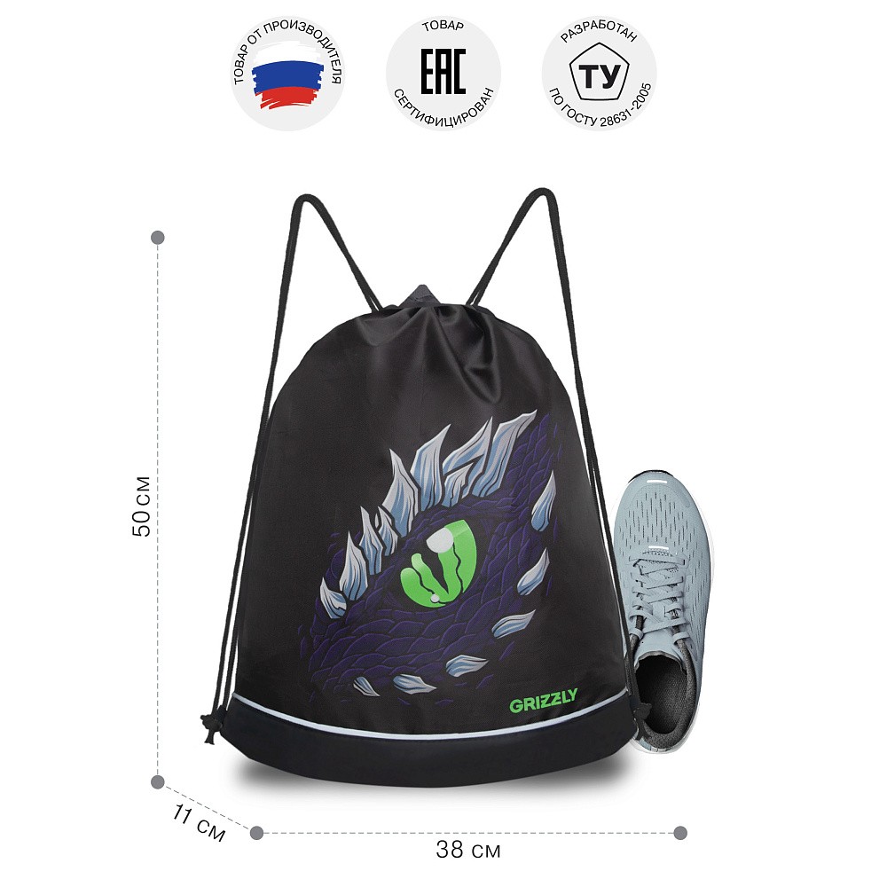 OM-51-112 Мешок для обуви