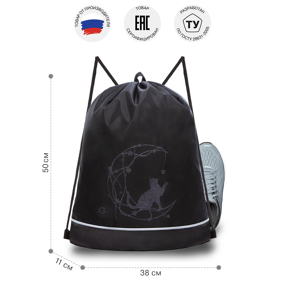 OM-50-118 Мешок для обуви
