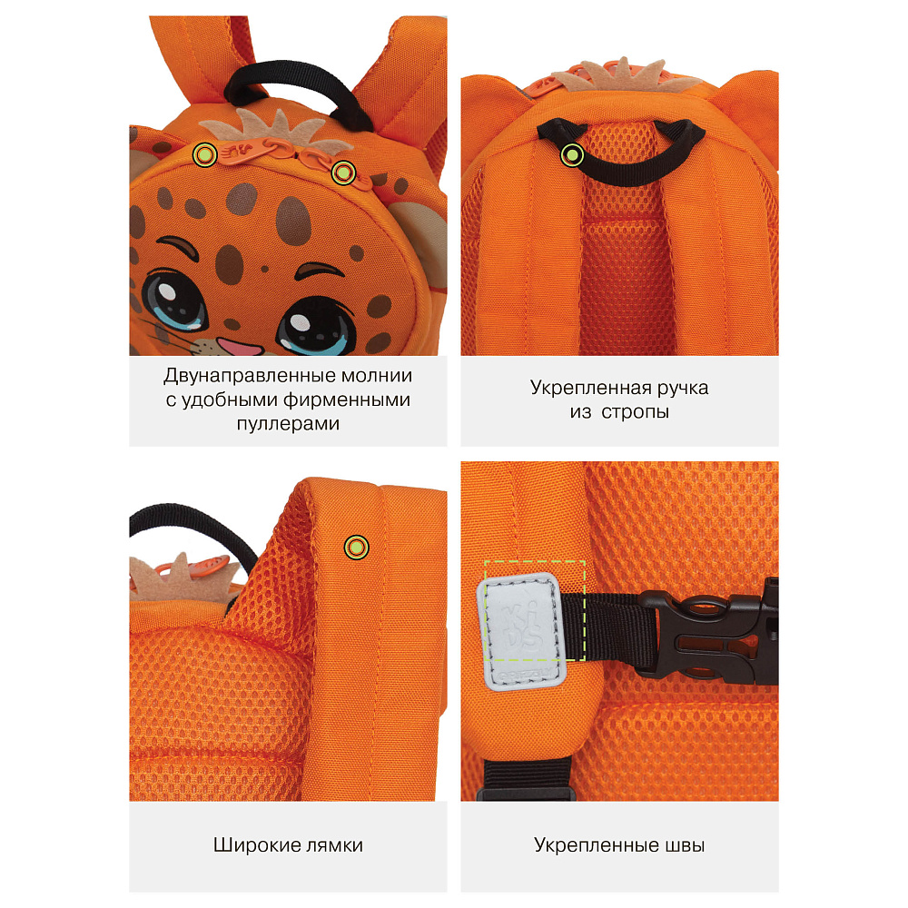 RS-475-4 рюкзак детский