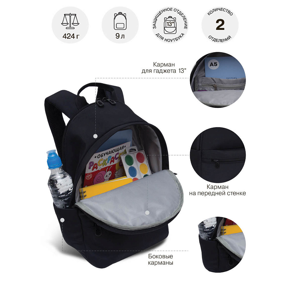 RXL-424-1 Рюкзак