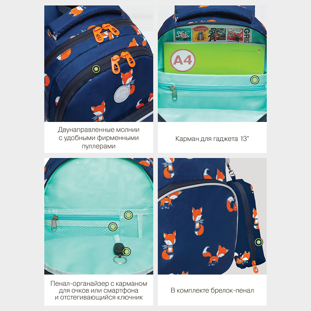 RG-260-6 Рюкзак школьный