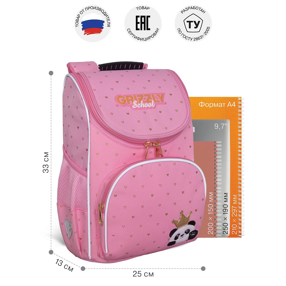 RAm-684-10 Рюкзак школьный с обвесом и мешком для обуви