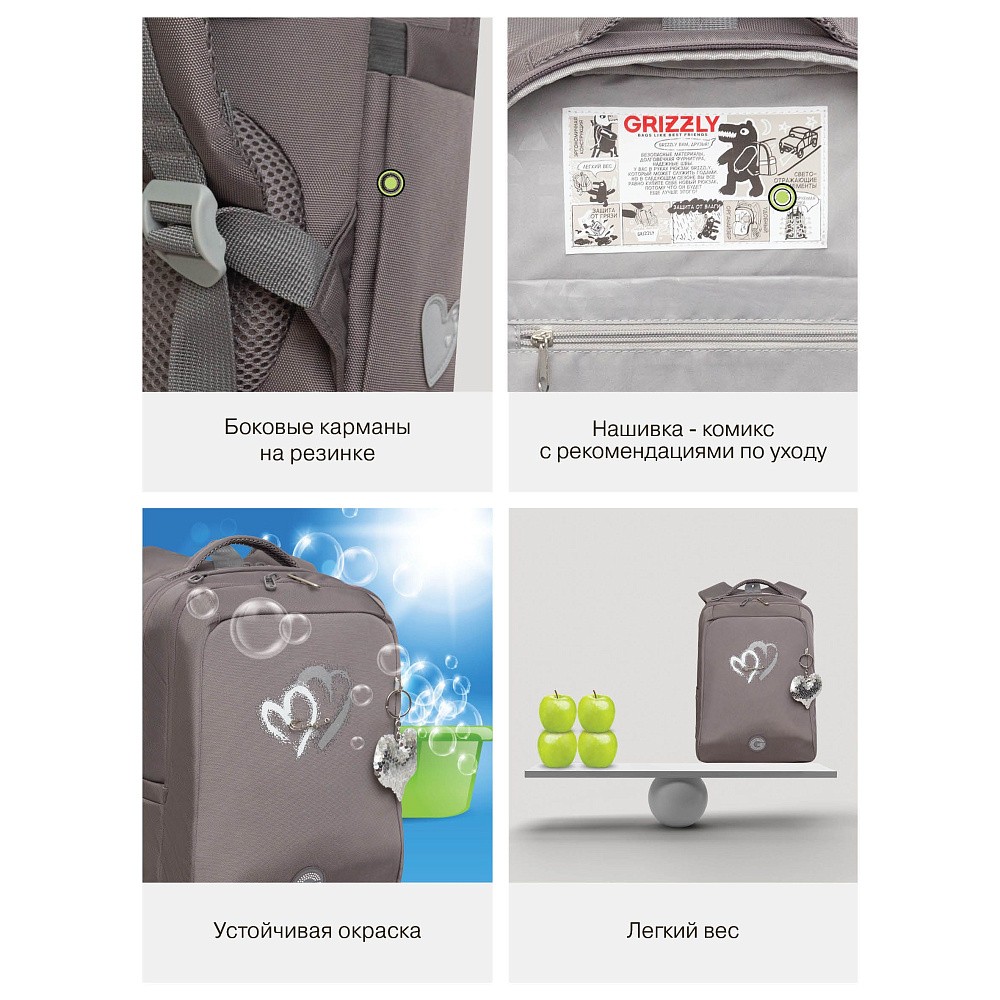 RG-666-4 Рюкзак школьный с обвесом 