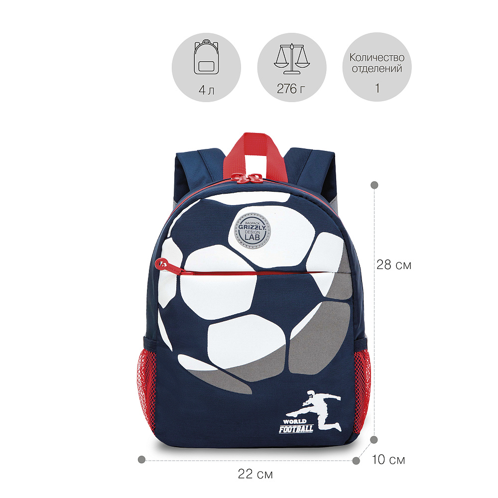 RK-277-2 рюкзак детский