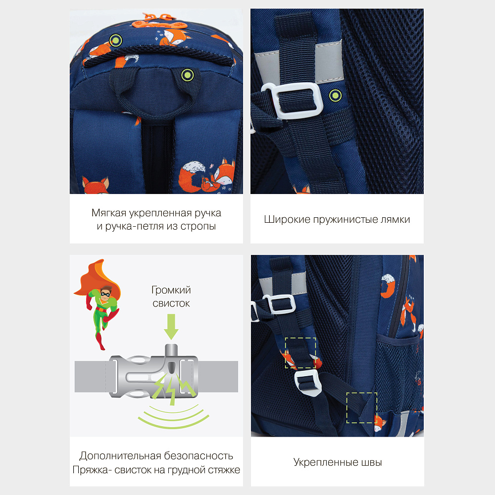 RG-260-6 Рюкзак школьный