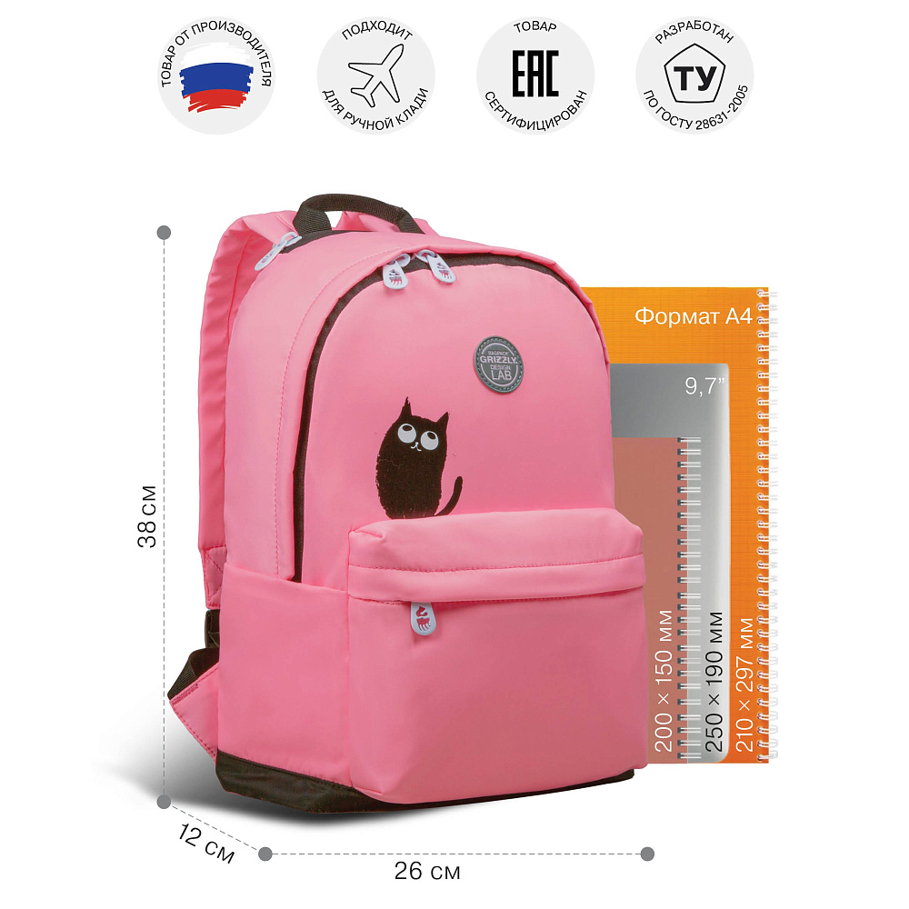 RXL-623-1 Рюкзак