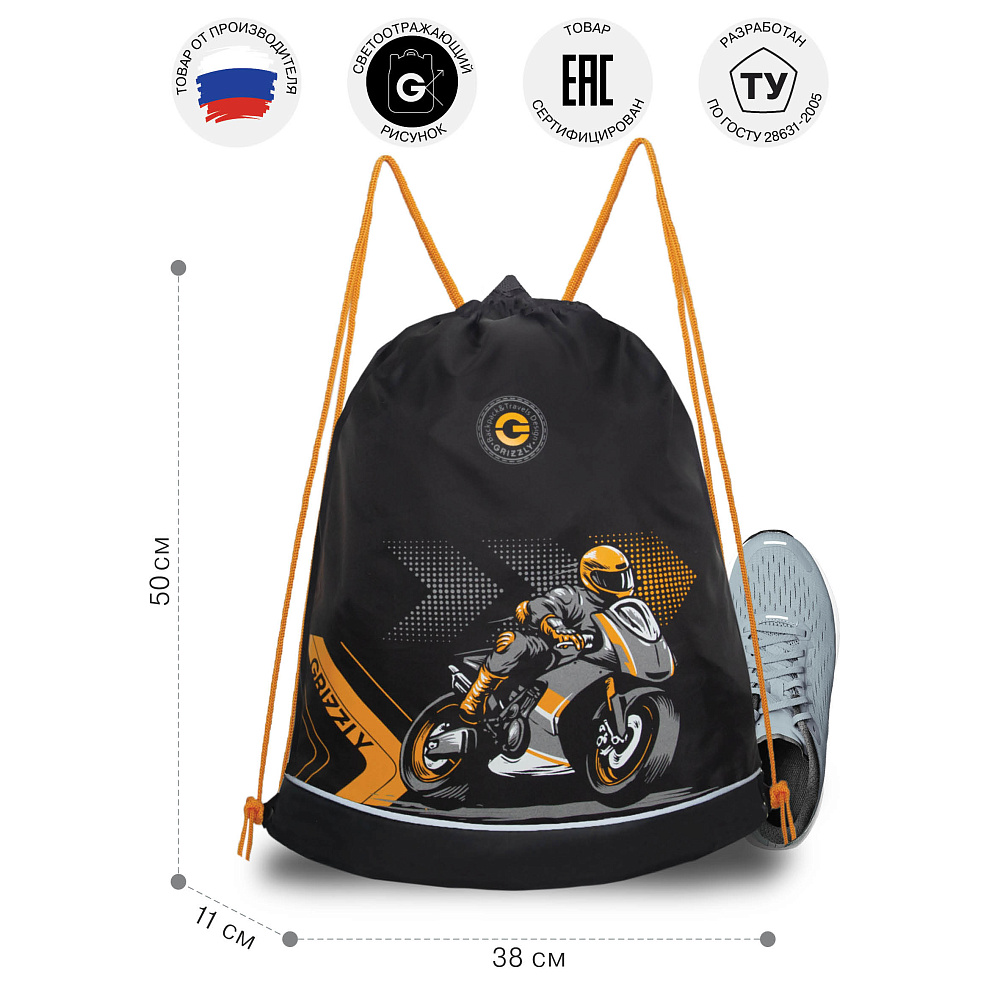 OM-51-115 Мешок для обуви