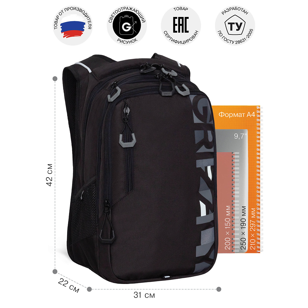 RU-638-3 Рюкзак