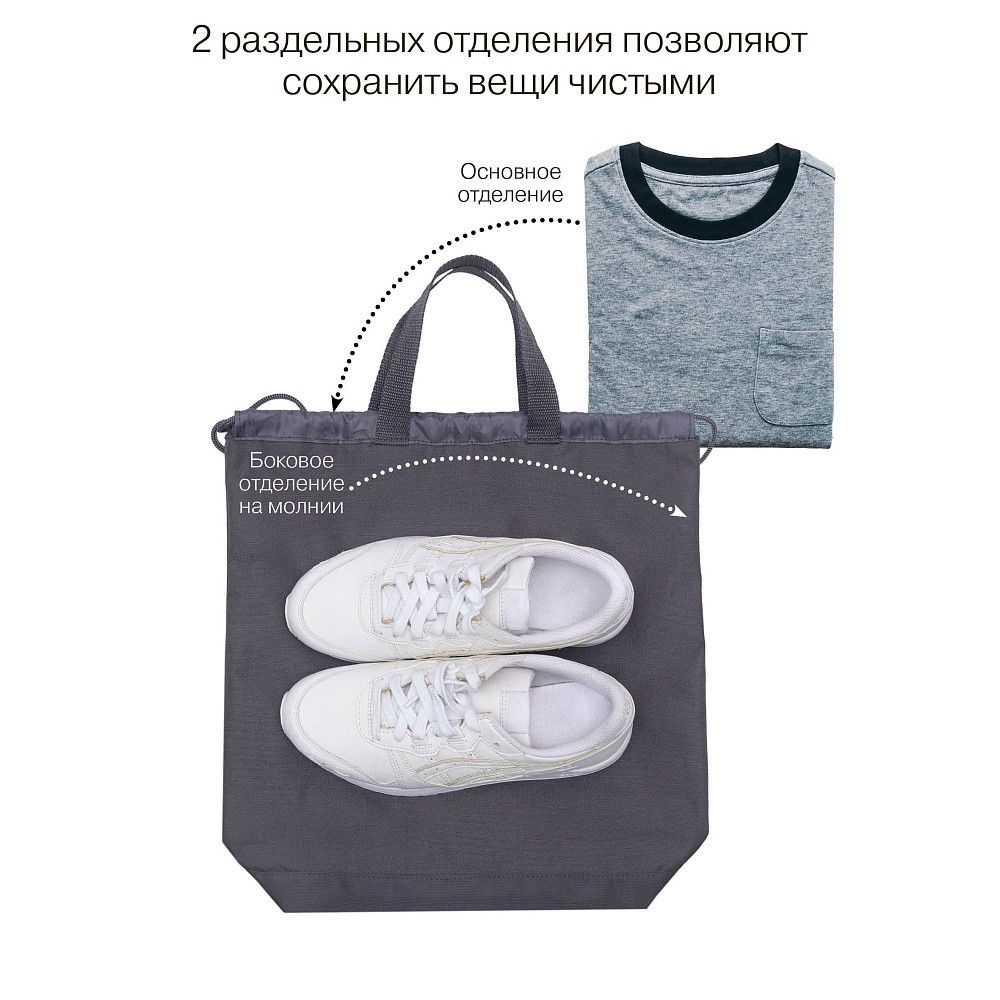 OM-62-118 Мешок для обуви