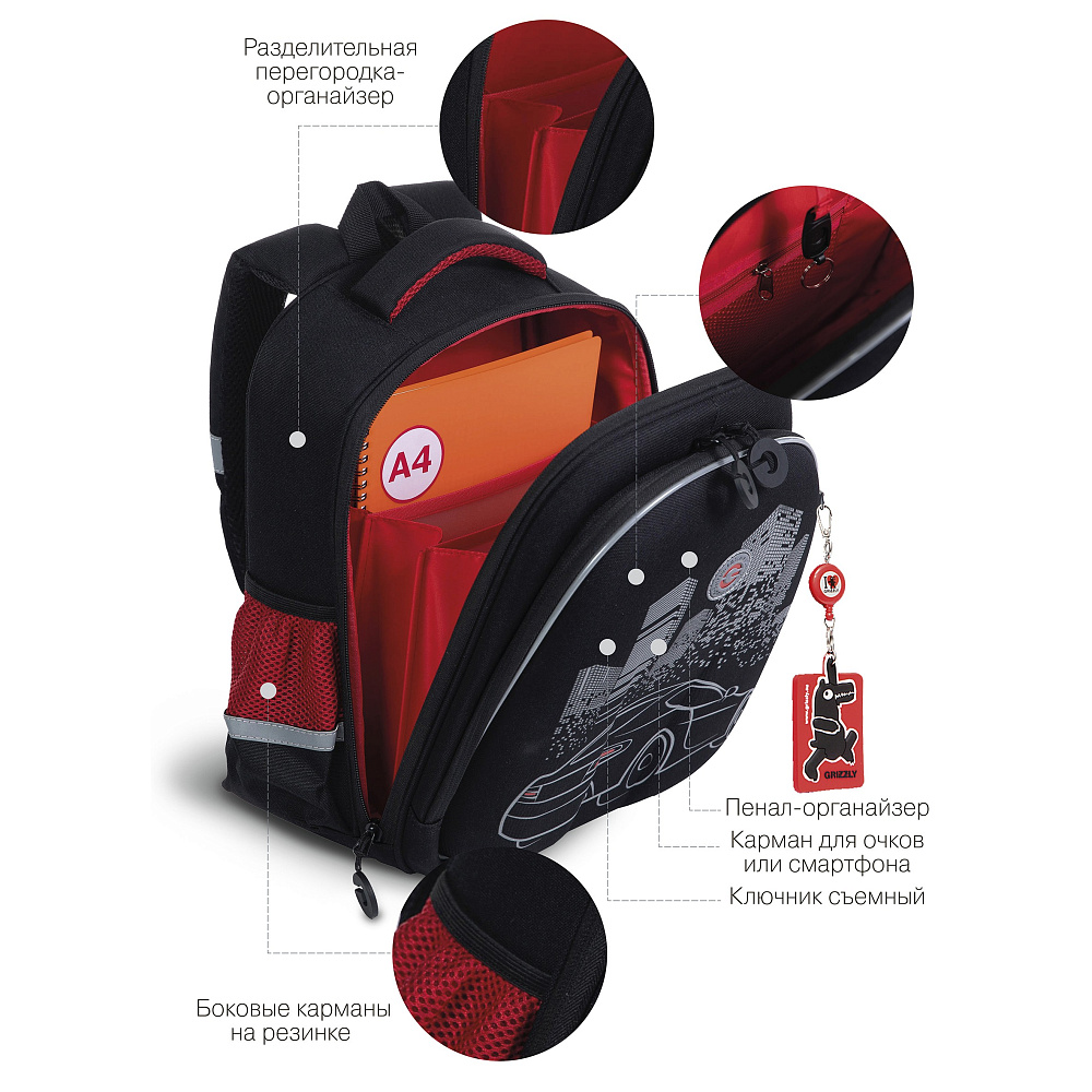 RAz-287-8 Рюкзак школьный