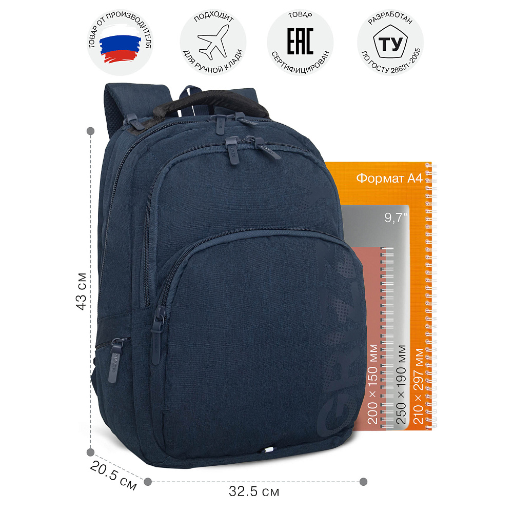 RU-533-3 Рюкзак