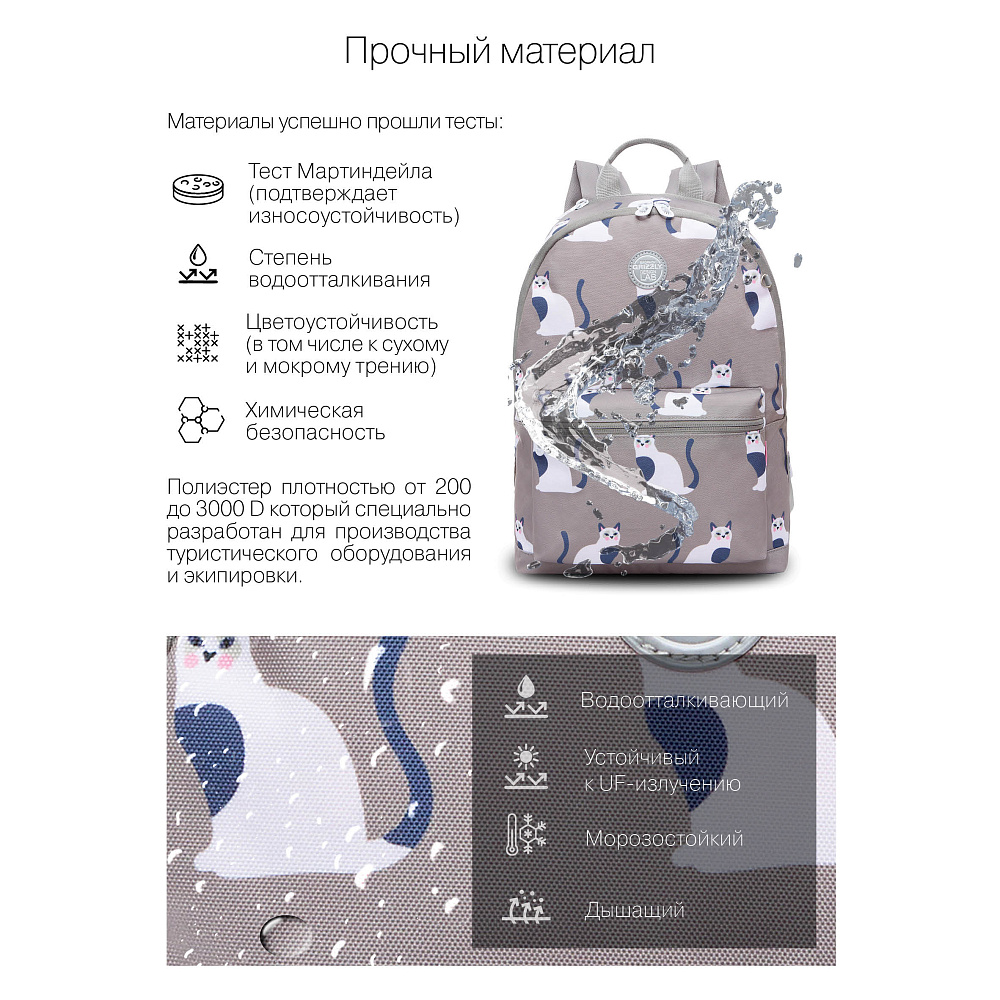 RO-272-7 Рюкзак