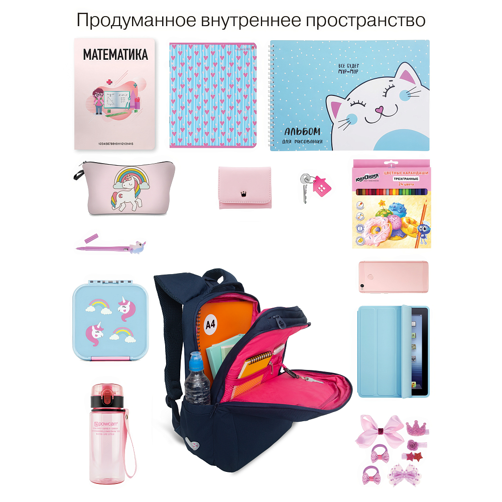 RG-566-5 Рюкзак школьный