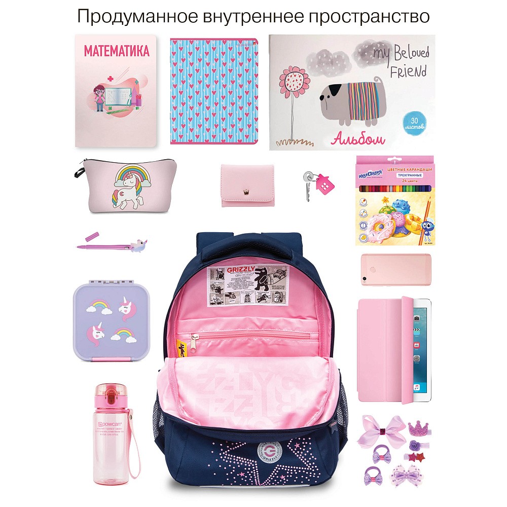 RG-561-2 Рюкзак школьный