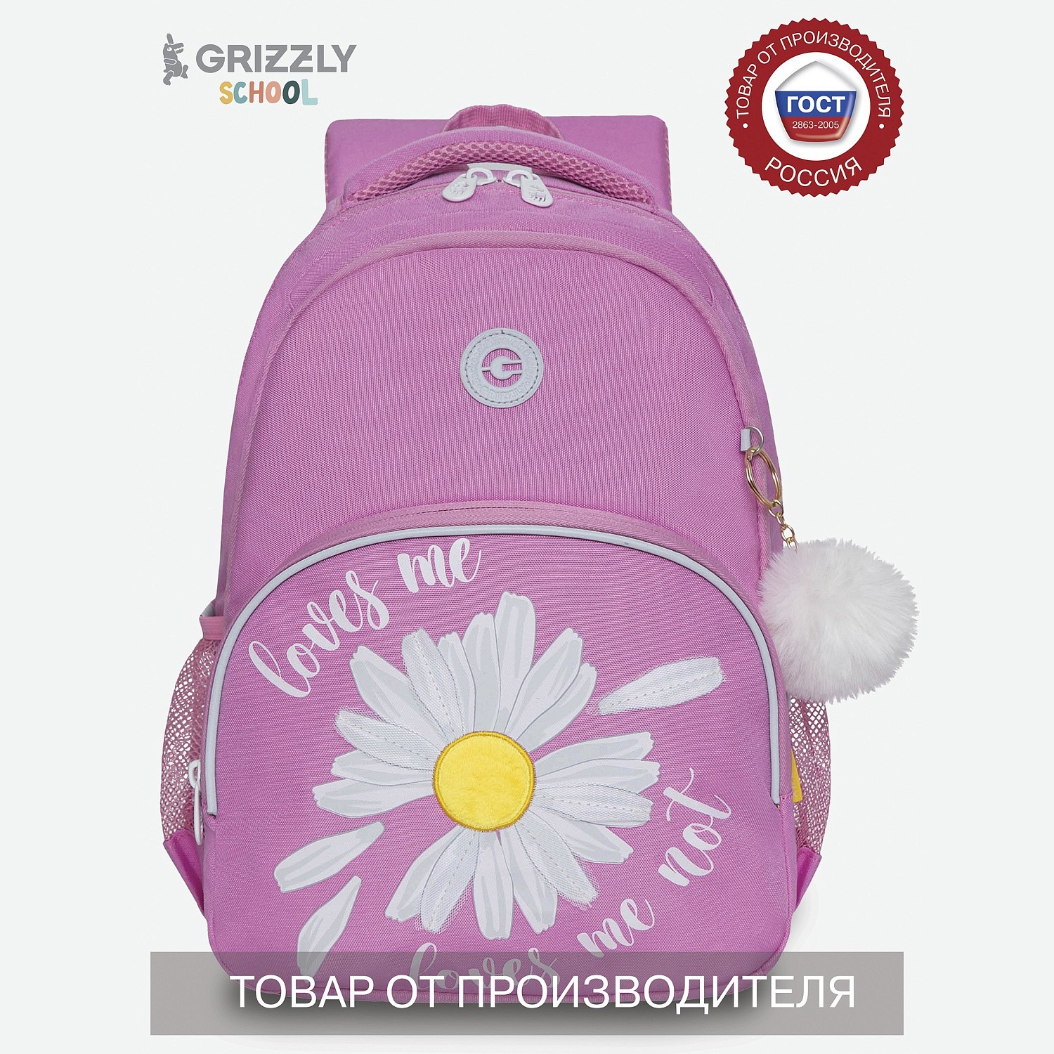 RG-260-2 Рюкзак школьный