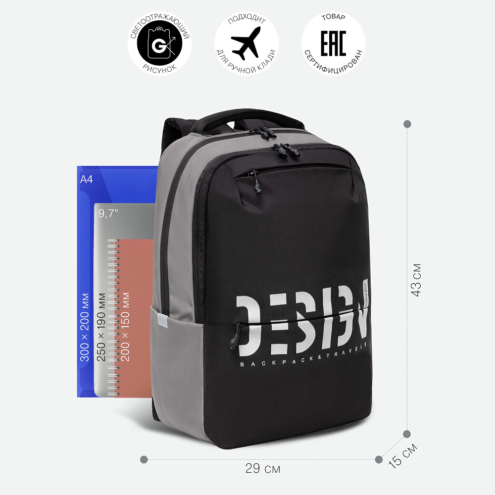 RU-337-3 Рюкзак