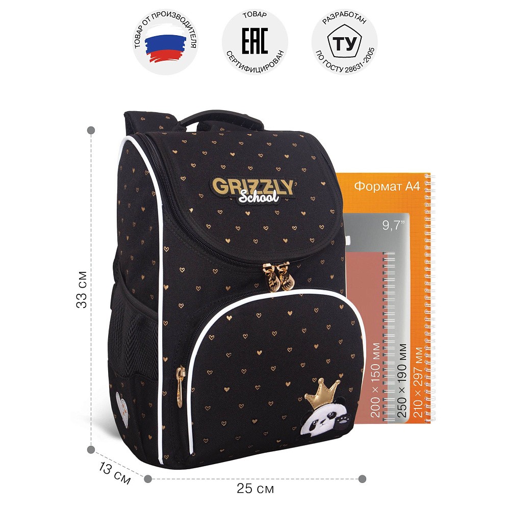 RAm-684-10 Рюкзак школьный с обвесом и мешком для обуви