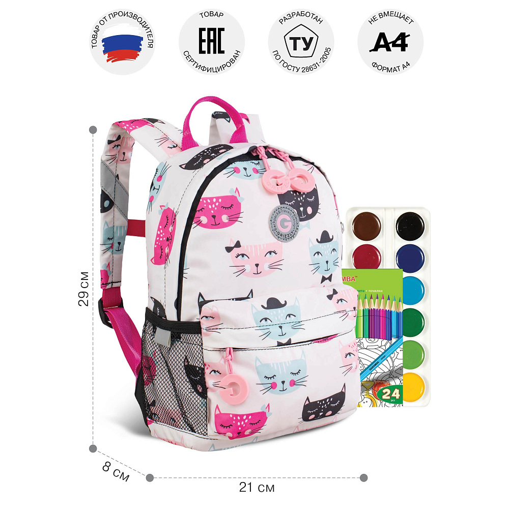 RK-678-1 рюкзак детский