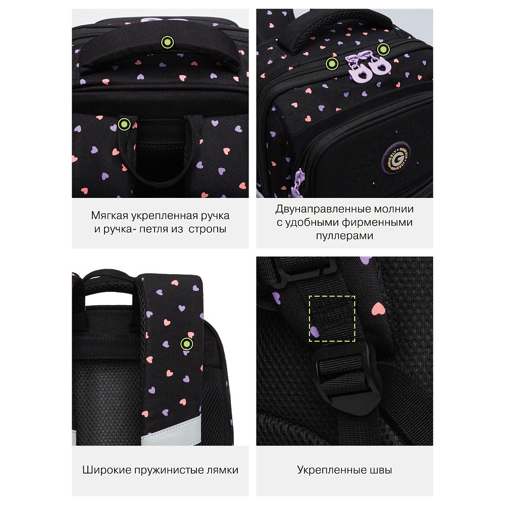 RAn-588-3 Рюкзак школьный с чехлом для мелочей