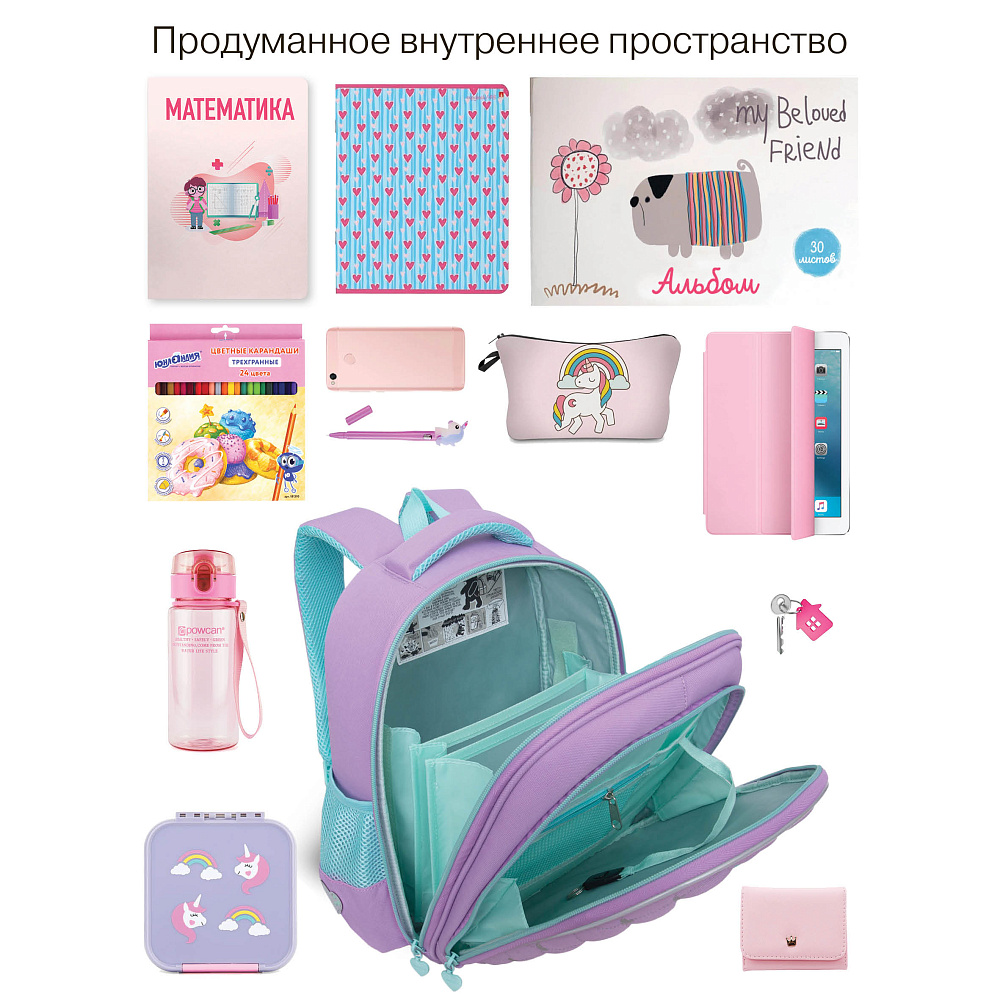 RAz-686-8 Рюкзак школьный с обвесом