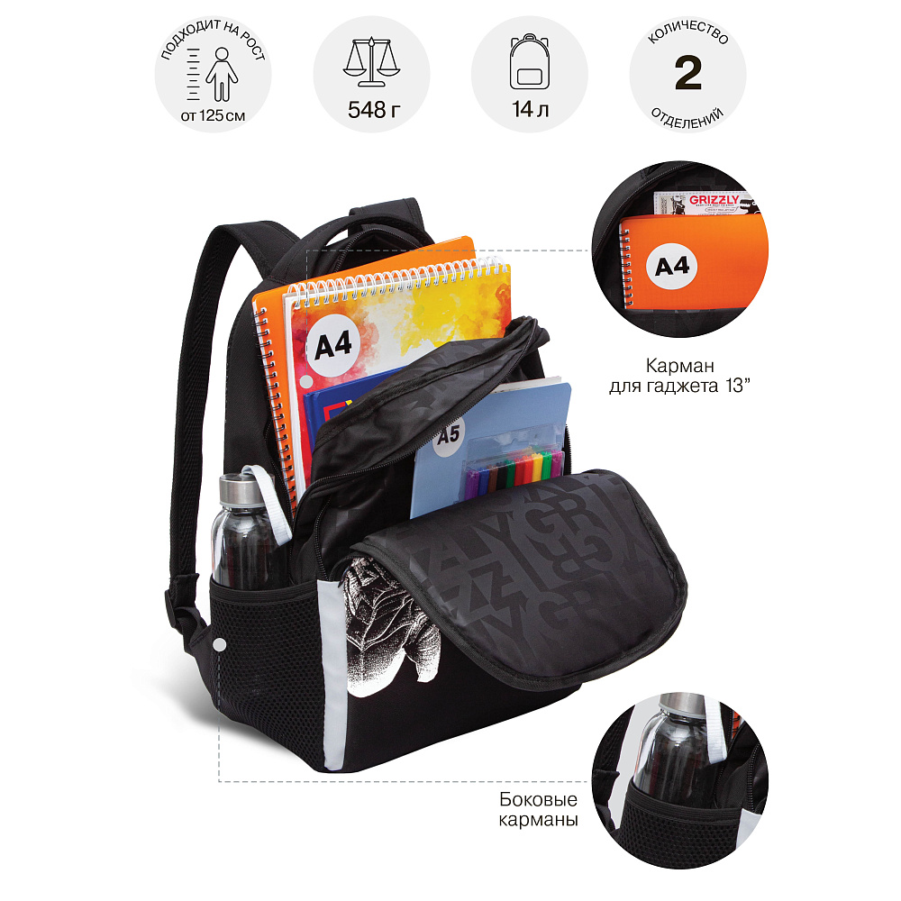 RB-551-6 Рюкзак школьный