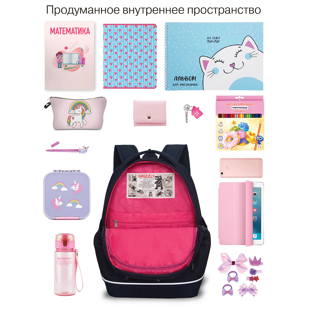 RG-663-3 Рюкзак школьный с обвесом