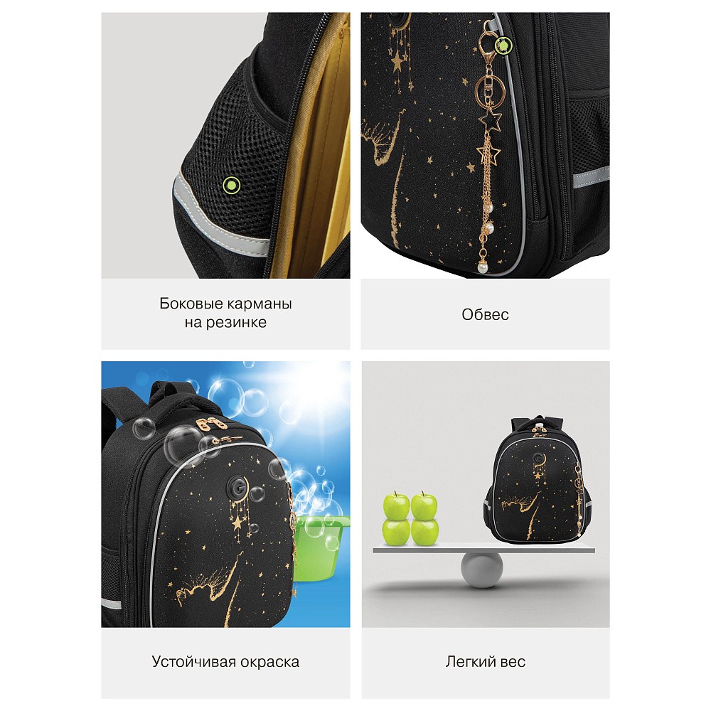 RAz-686-1 Рюкзак школьный с обвесом