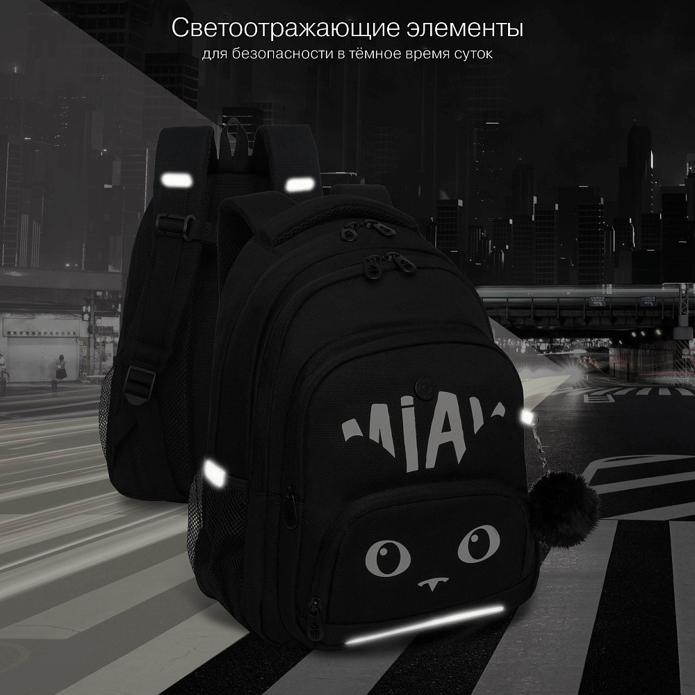 RG-562-1 Рюкзак школьный
