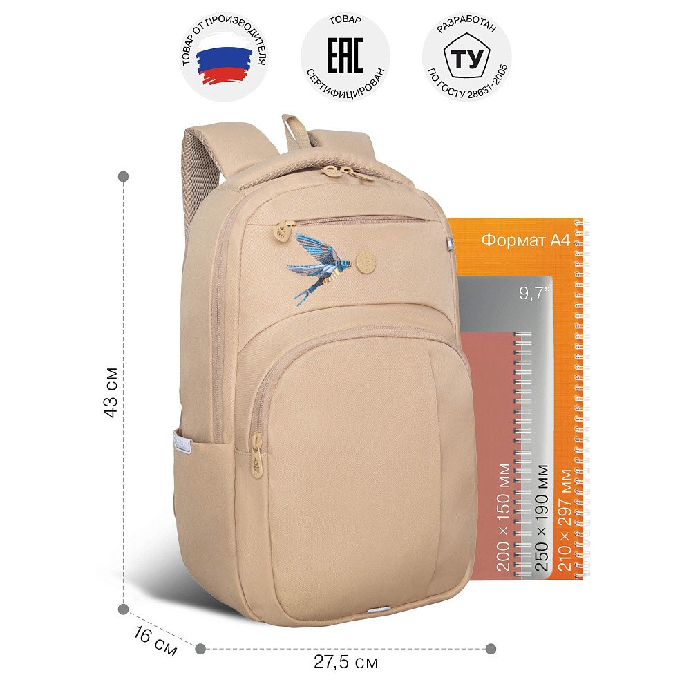 RD-641-3 Рюкзак