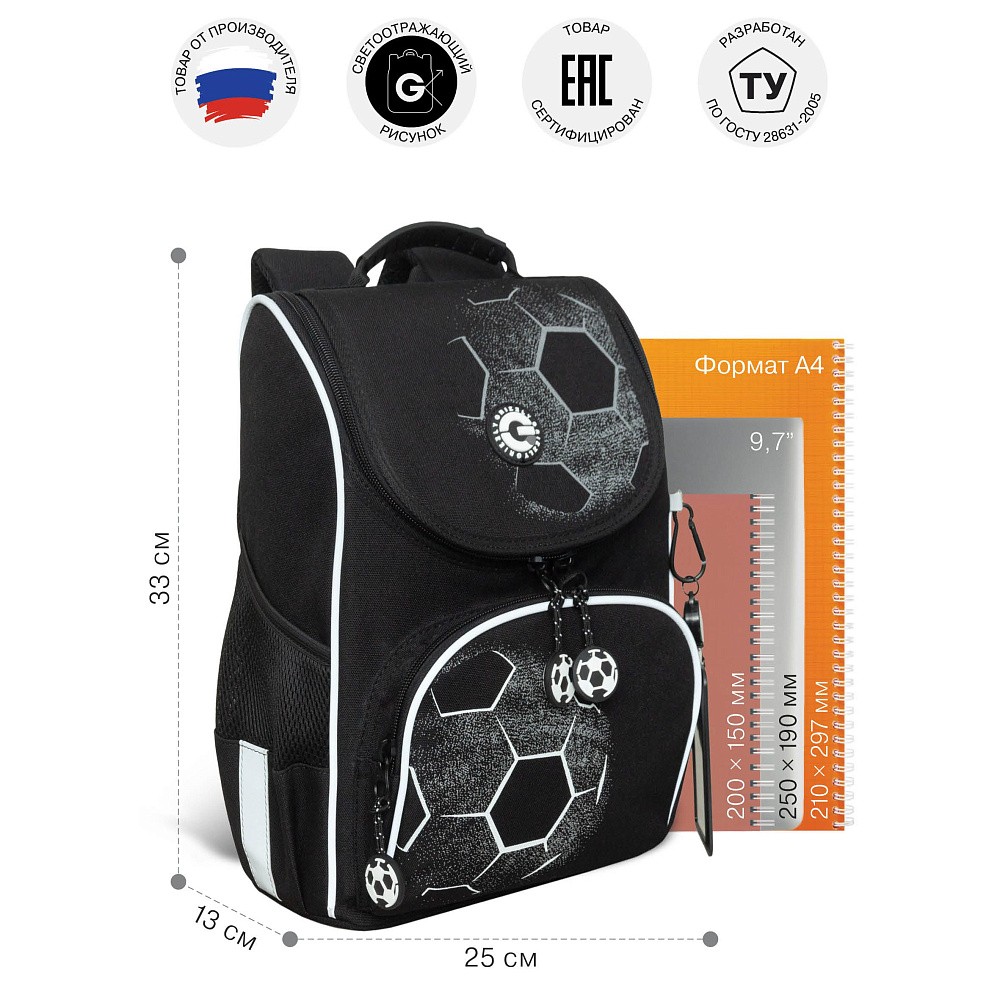 RAm-685-10 Рюкзак школьный с картхолдером на держателе и мешком для обуви