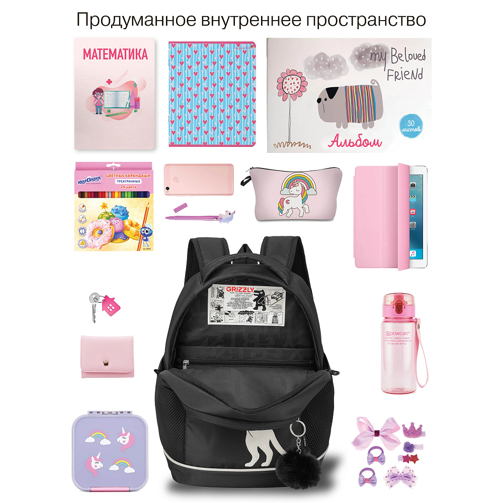 RG-663-7 Рюкзак школьный с обвесом