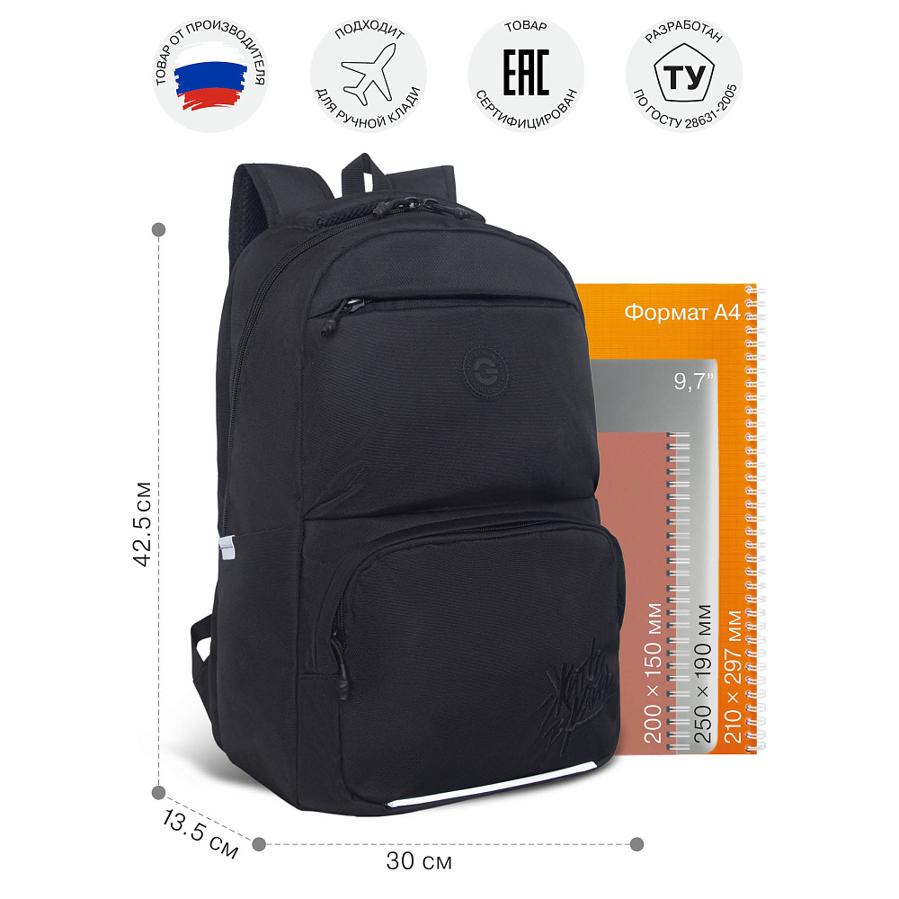 RU-639-7 Рюкзак