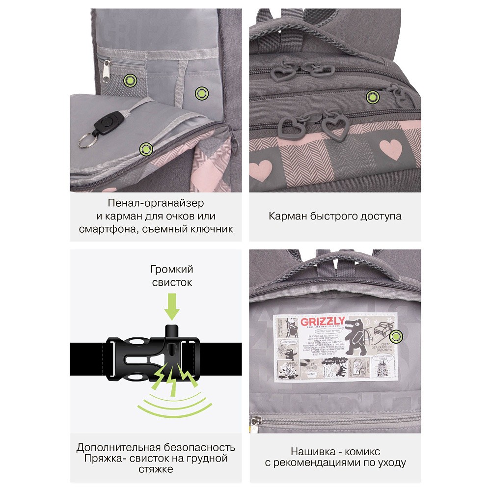 RG-666-7 Рюкзак школьный с обвесом