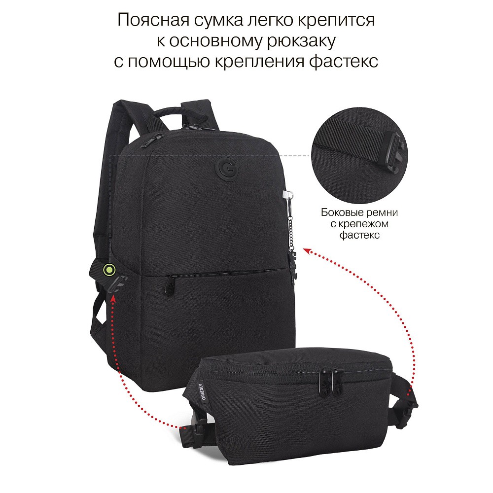 RXL-624-1 Рюкзак со съемной поясной сумкой и обвесом