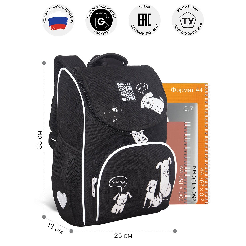 RAm-684-2 Рюкзак школьный с мешком для обуви