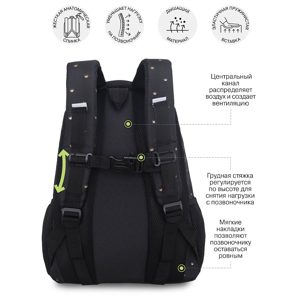 RG-662-3 Рюкзак школьный с обвесом