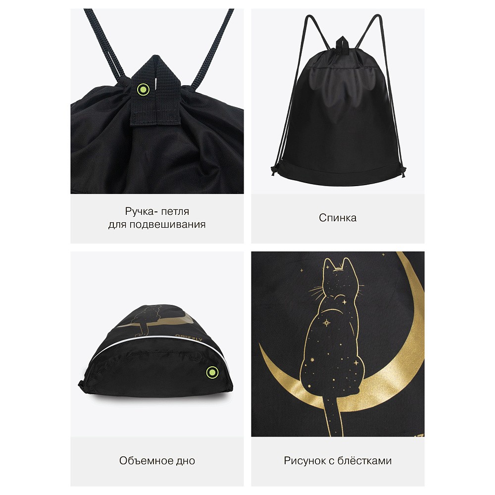 OM-50-121 Мешок для обуви