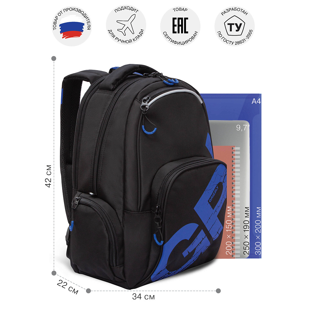 RU-423-14 Рюкзак