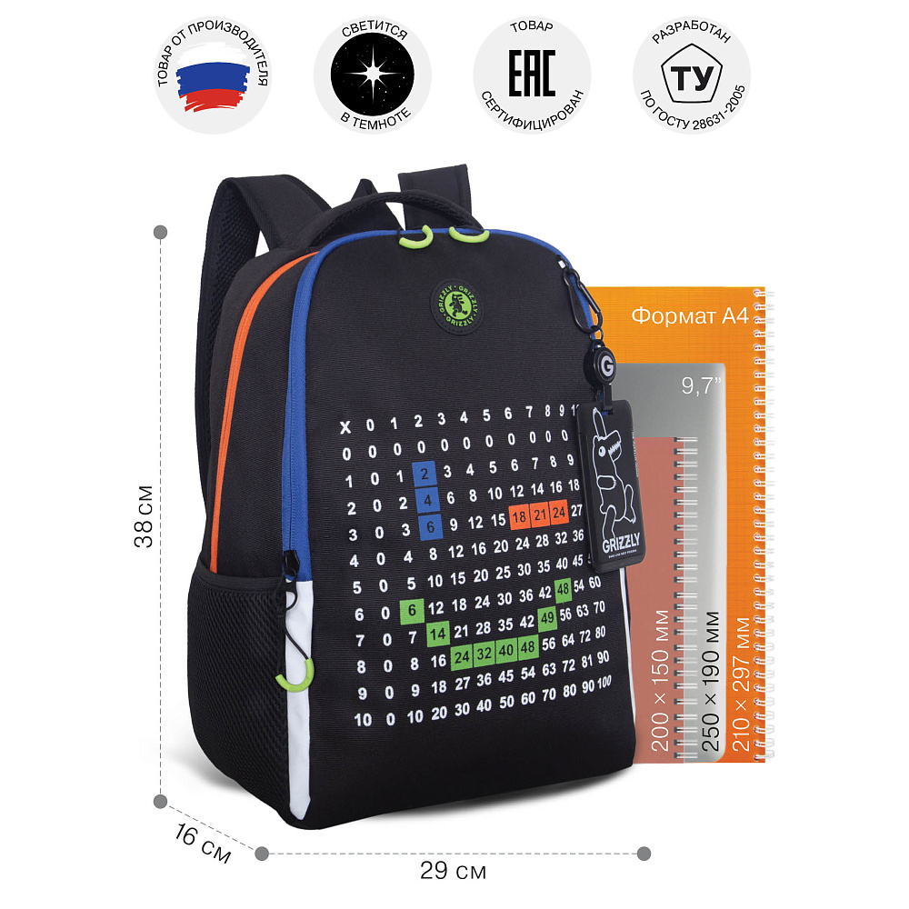 RB-651-10 Рюкзак школьный с картхолдером на держателе