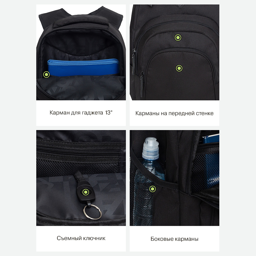 RQ-003-4 Рюкзак