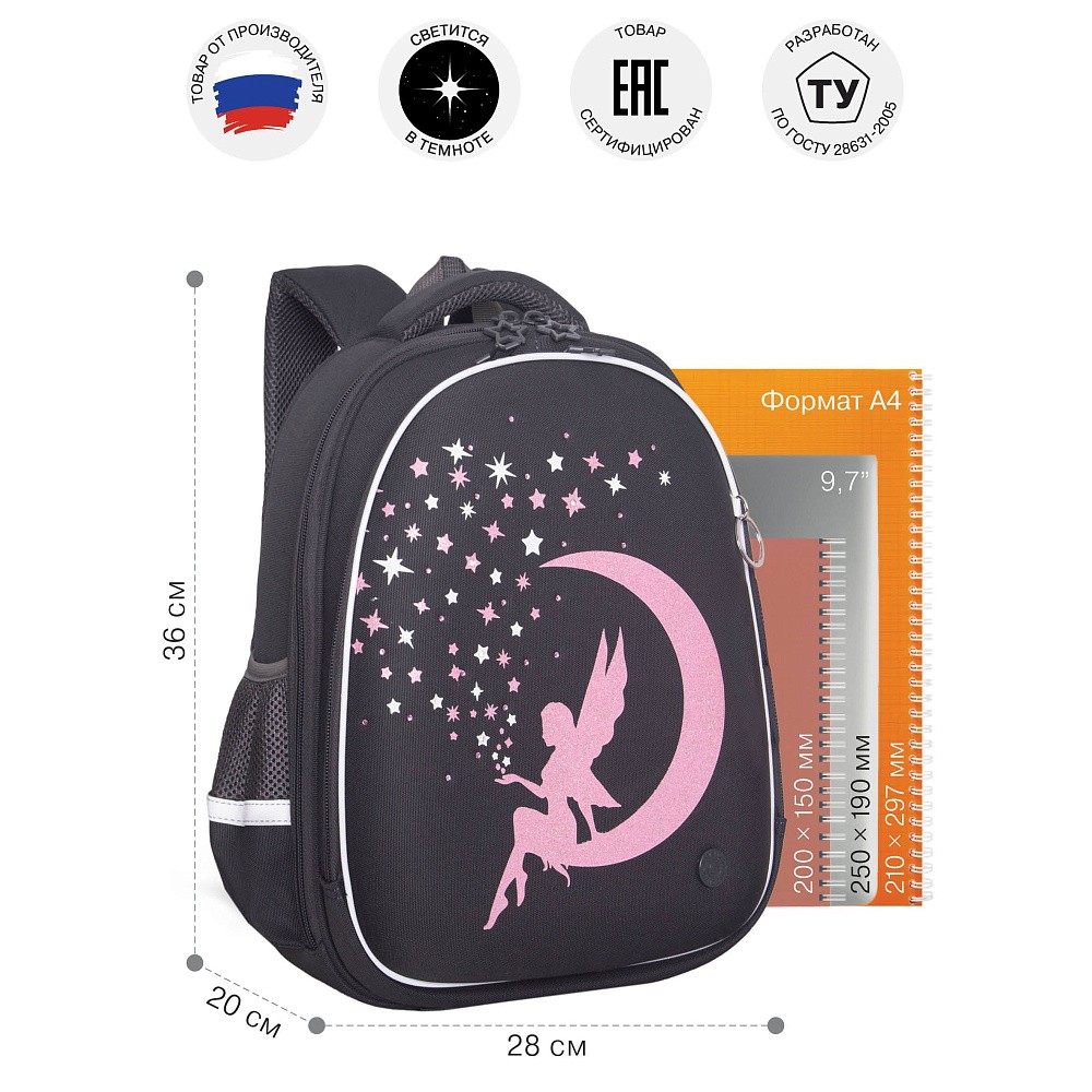 RAz-686-9 Рюкзак школьный с обвесом